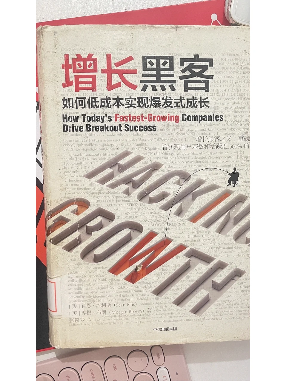 组建黑客增长团队的好处(黑客组织)