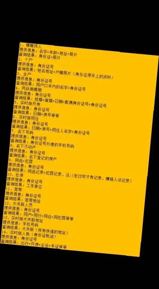 黑客查短信联系方式(黑客查短信联系方式是什么)