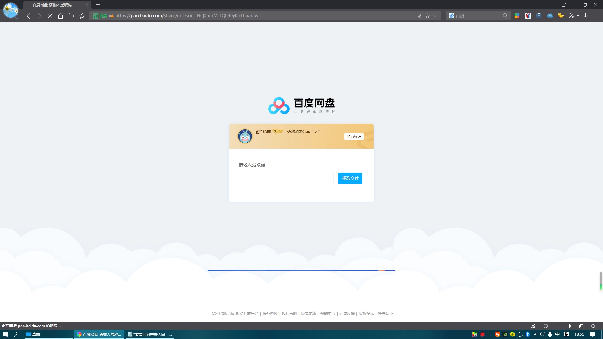 黑客团队专用网盘(10个免费的黑客软件)