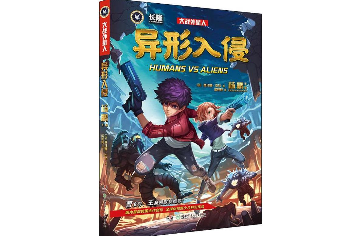 异形入侵素材网站(异形入侵素材网站在线观看)