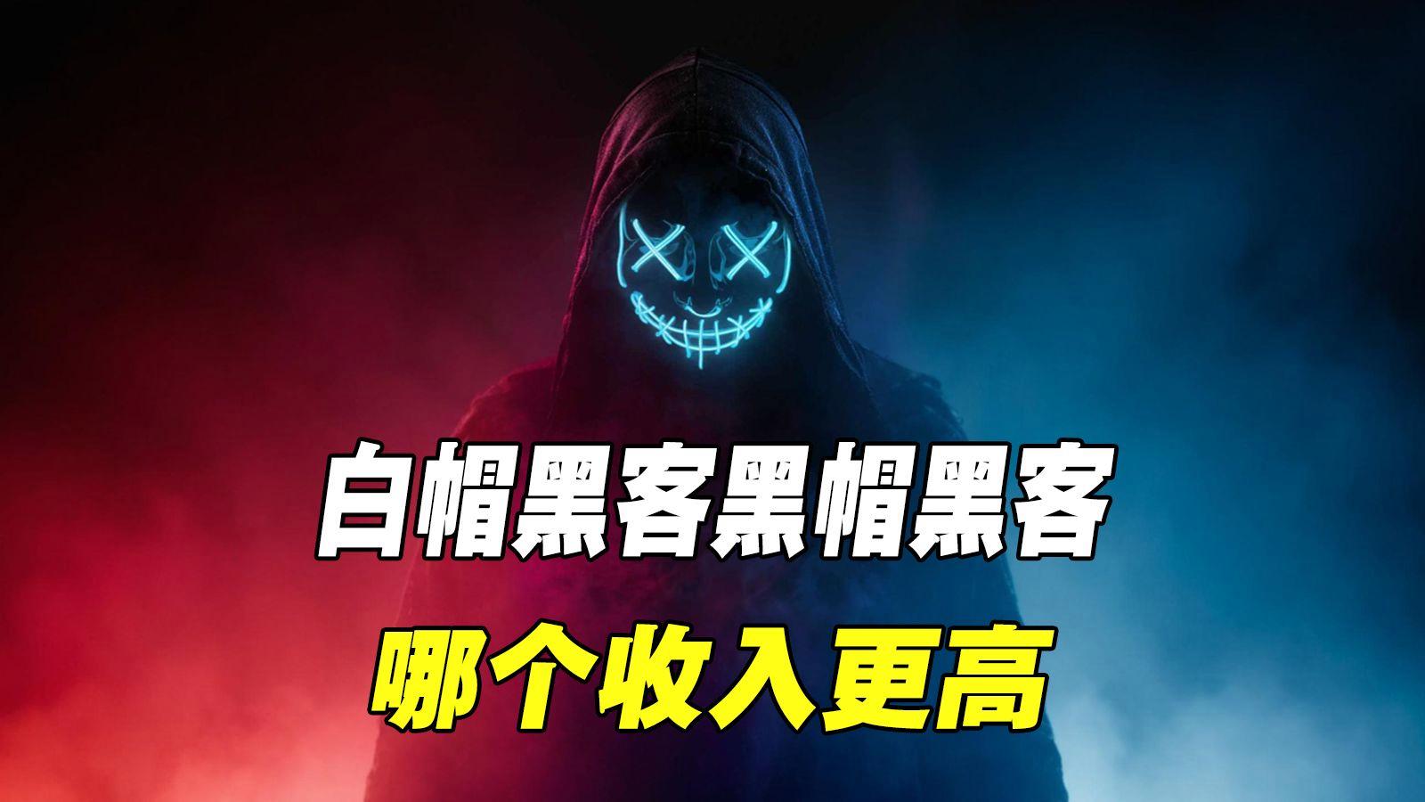 黑客组建黑帽团队违法吗(黑帽黑客联系方式接单网站)