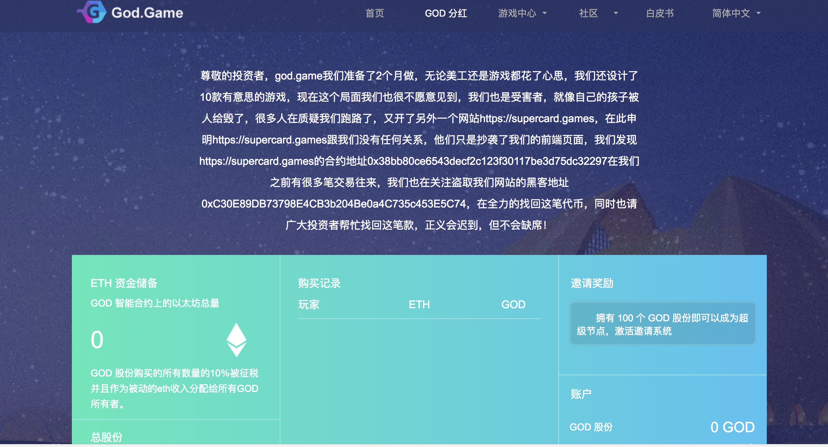 黑客入侵博彩网站(黑客入侵赌博app教程)
