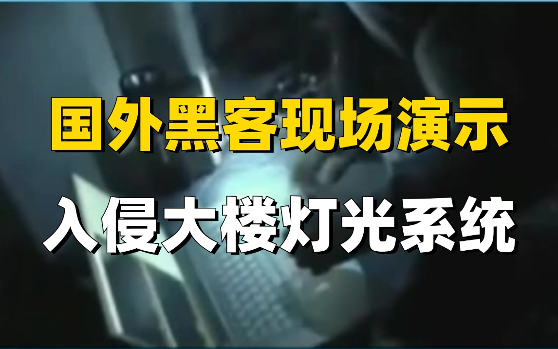 中国黑客攻击团队视频(中国黑客攻击团队视频播放)