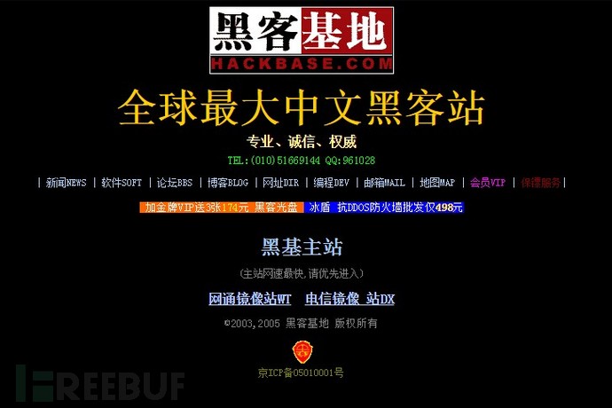 黑客业务基地怎么样(黑客业务服务公司)
