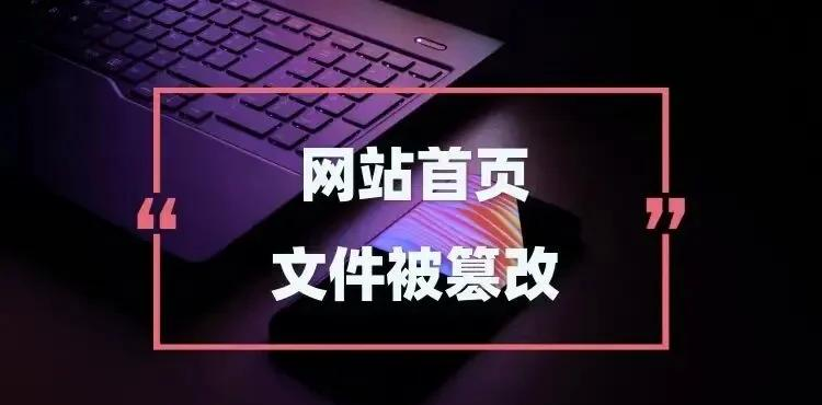 攻击网站和入侵电脑(攻击网站和入侵电脑的区别)