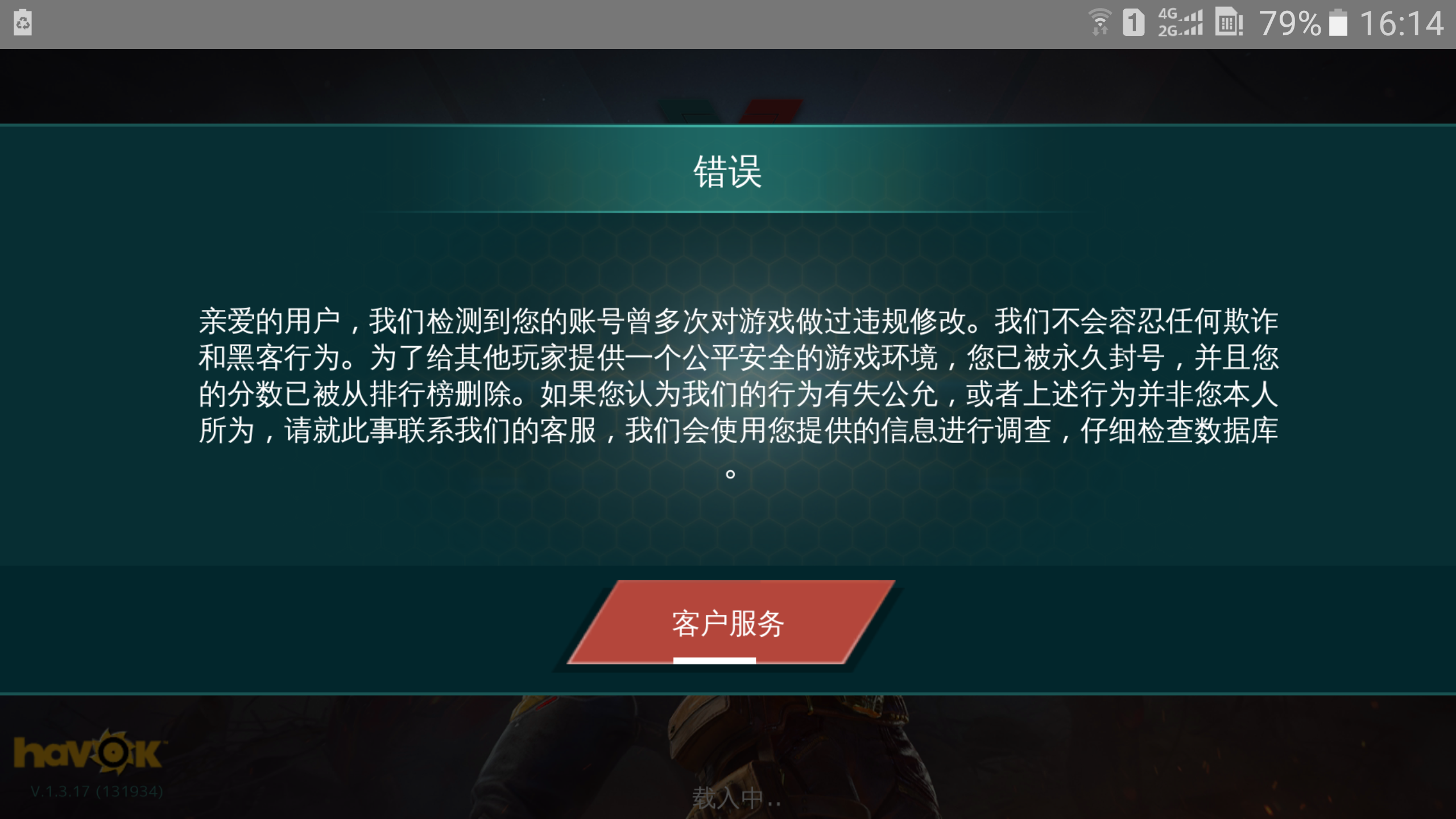 非洲黑客团队封号多久解除(非洲黑客团队封号多久解除限制)