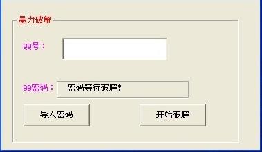 黑客团队找qq密码(求黑客帮我找回密码)
