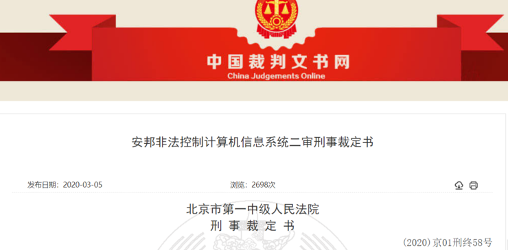 入侵网站挖矿会被判刑吗(挖矿会被网管监控)