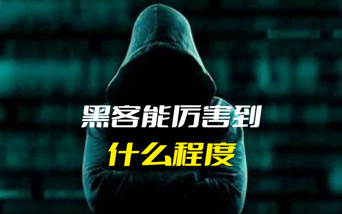 五个最强大的黑客团队排名(五个最强大的黑客团队排名榜)
