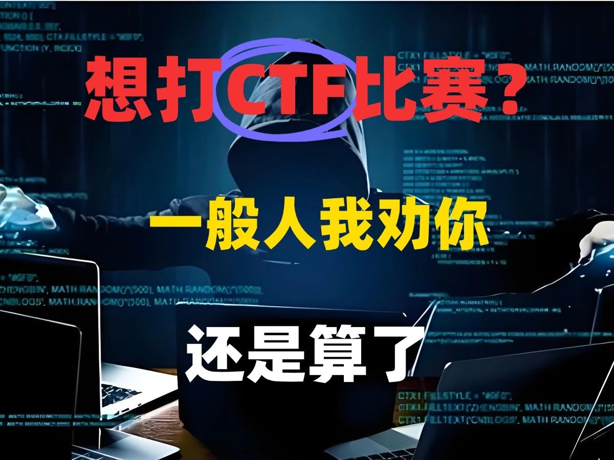 团队ctf黑客(accn黑客团队简介)