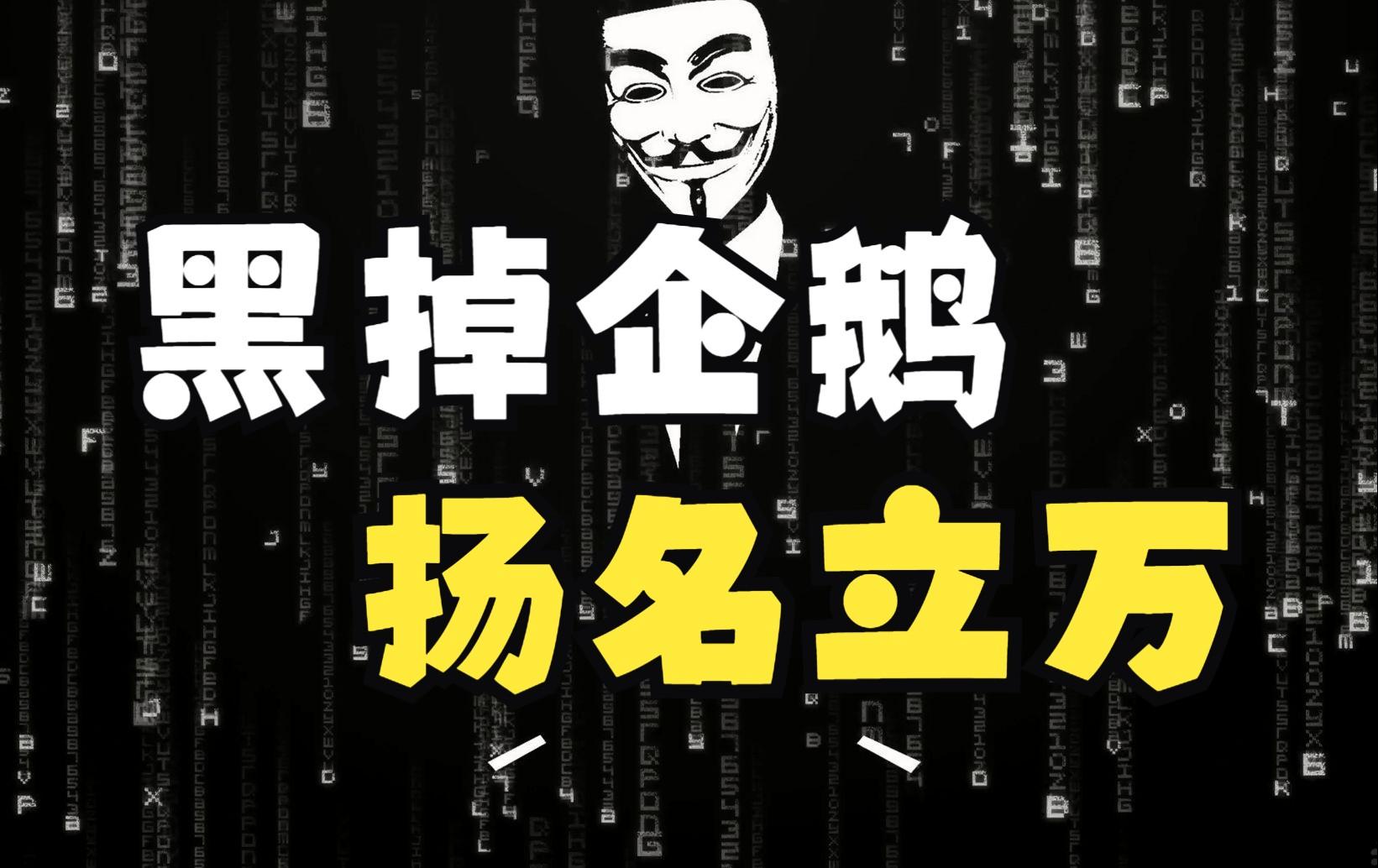 小伙子组建黑客团队(小伙子组建黑客团队视频)