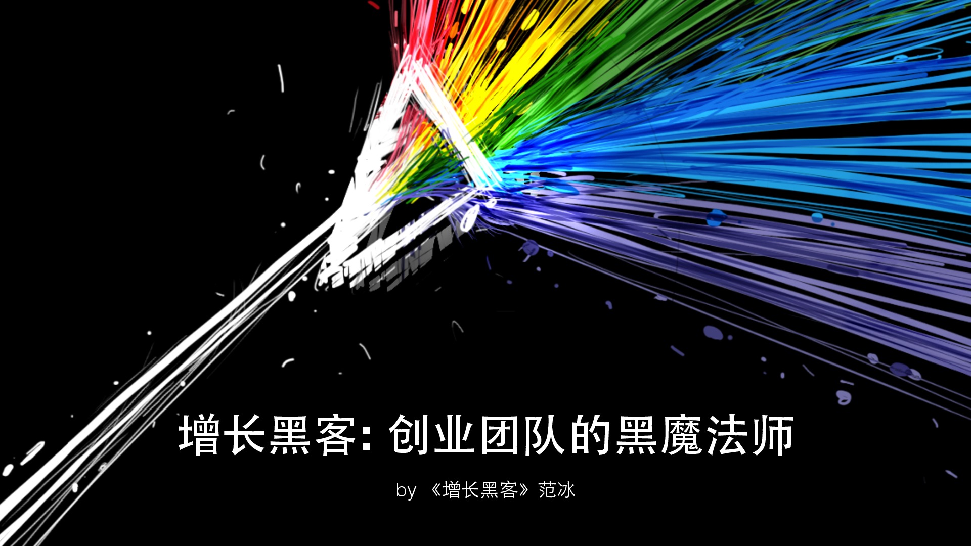 现实的黑客团队(现实的黑客团队有哪些)