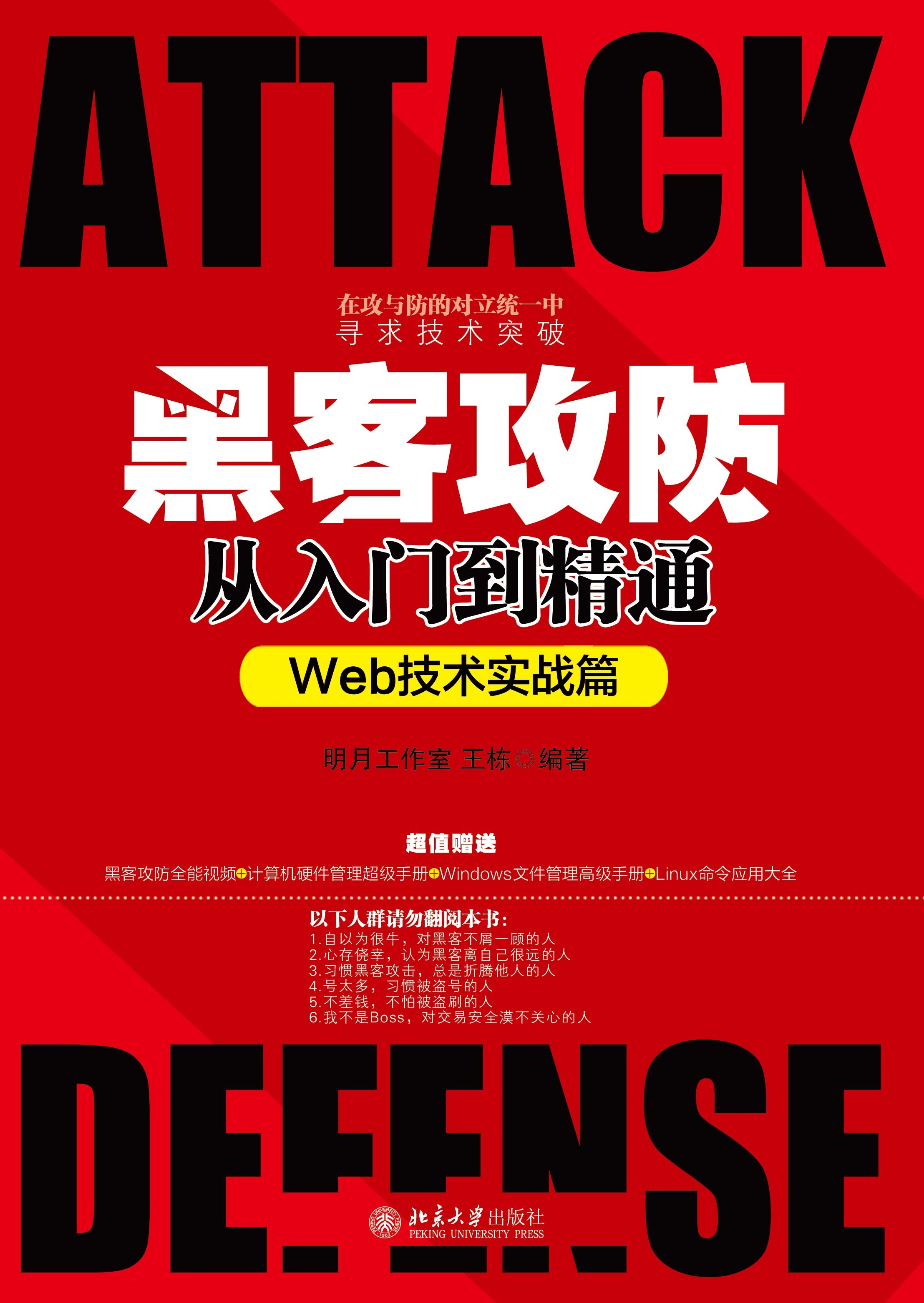黑客营销业务包括什么业务(黑客模式营销)