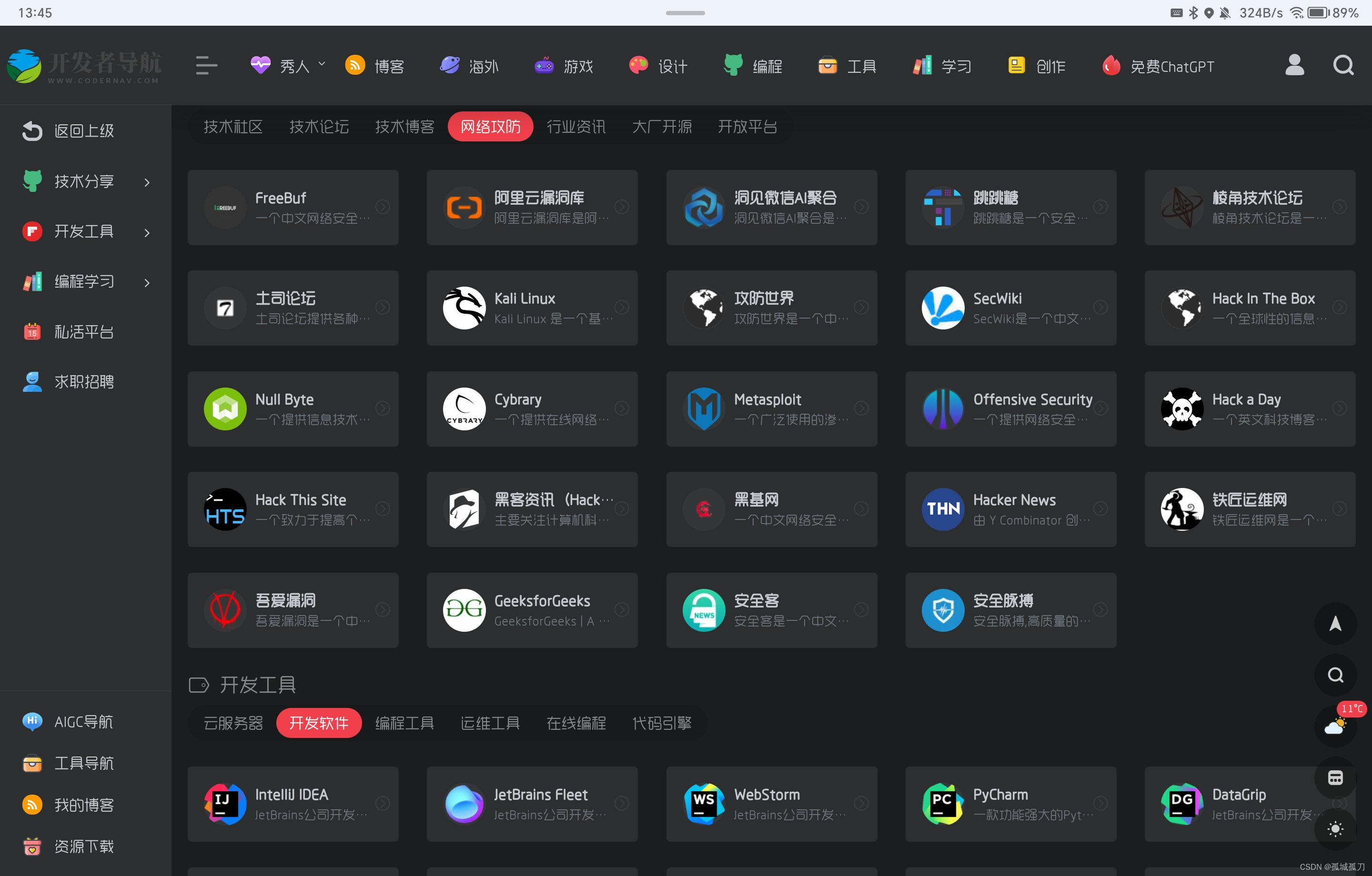 黑客网站推广联系方式(黑客推广网站排名)