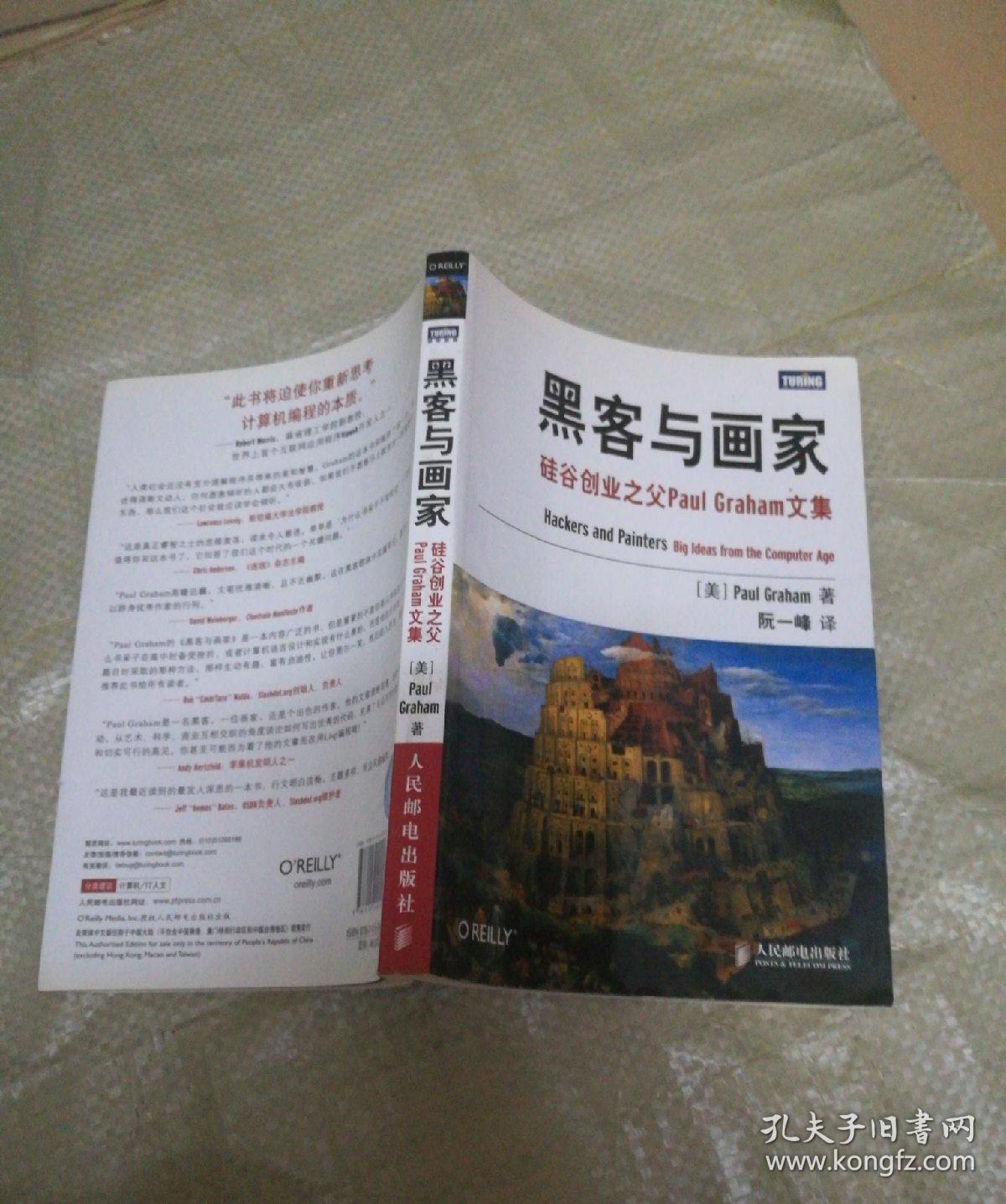 黑客之父团队名字大全集(黑客之父团队名字大全集英文)