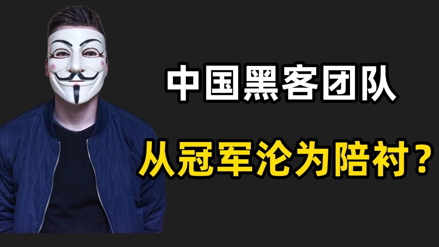 黑客团队最新版(0x557黑客团队)