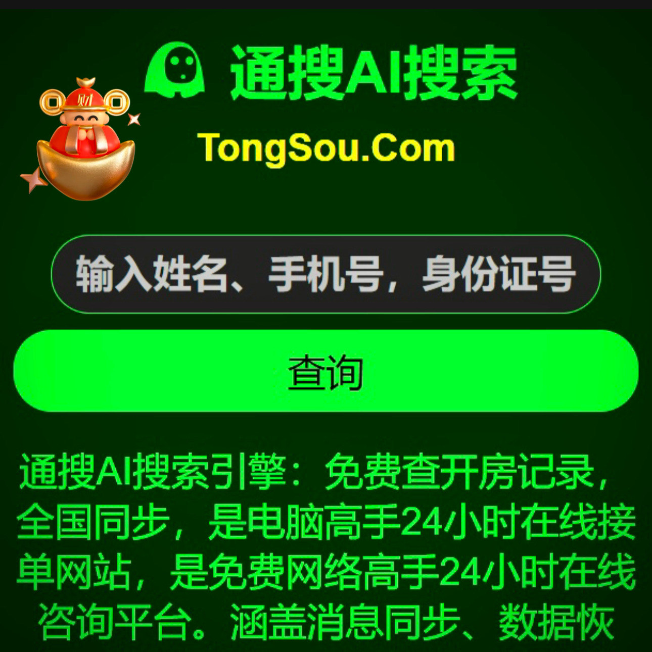 黑客大户团队不加qq(黑客大户团队是以什么方式追回)