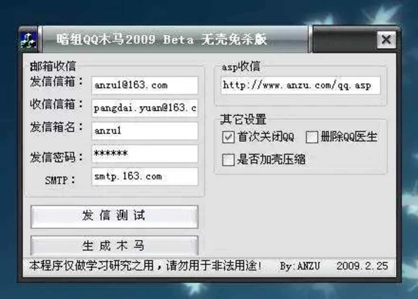 黑客盗号业务(黑客盗号需要什么软件)