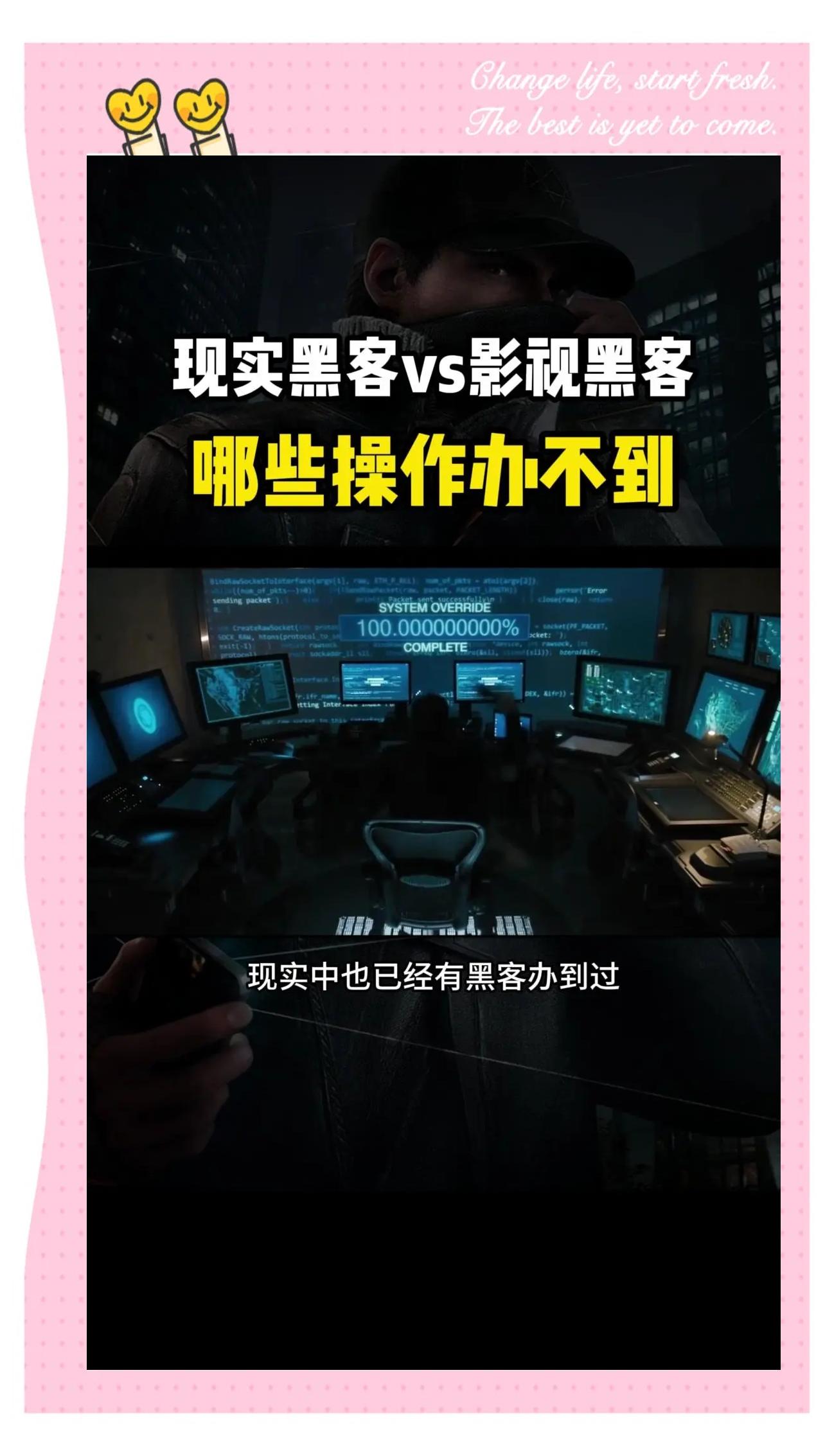 电影里的黑客团队有哪些(电影里的黑客团队有哪些人)
