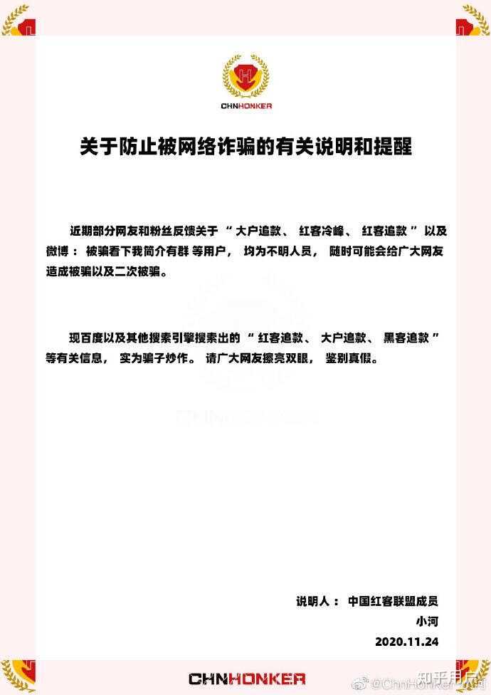 黑客大户团队(黑客大户团队赌徒救助金协会官网)