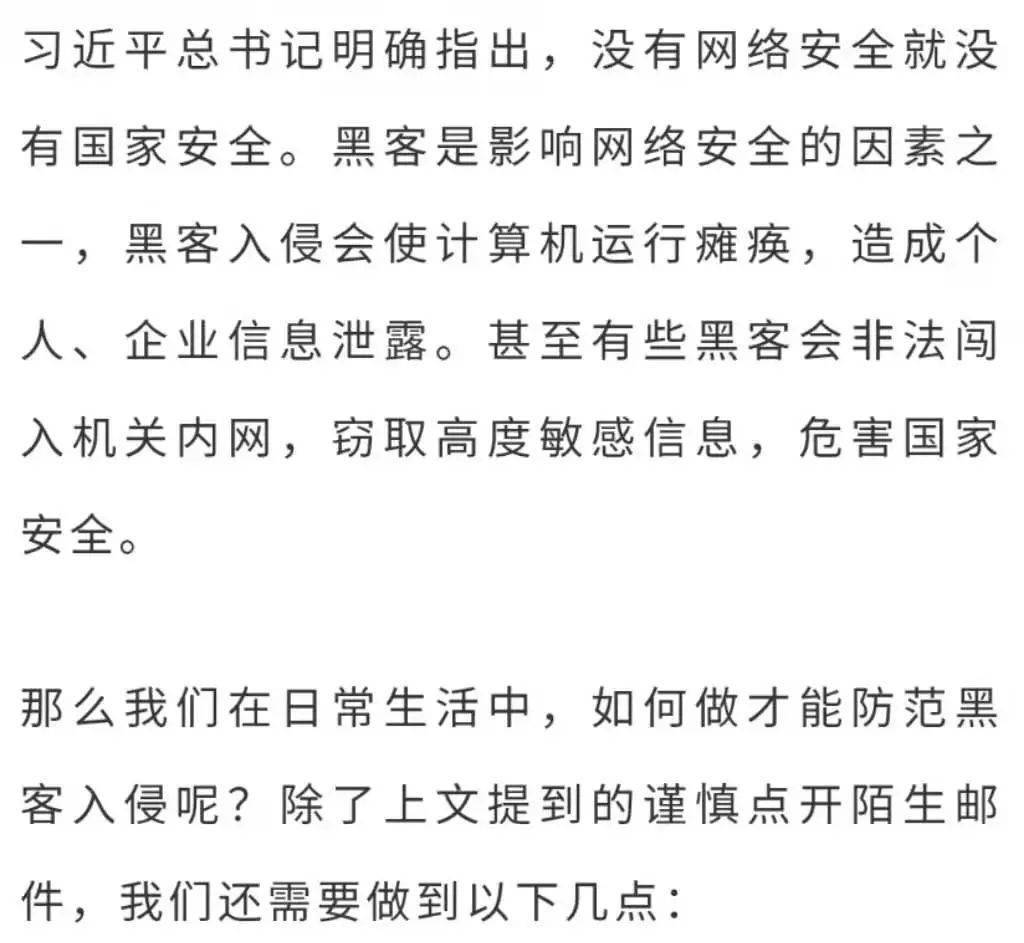 收到黑客团队邮件怎么办(接到黑客邮件)