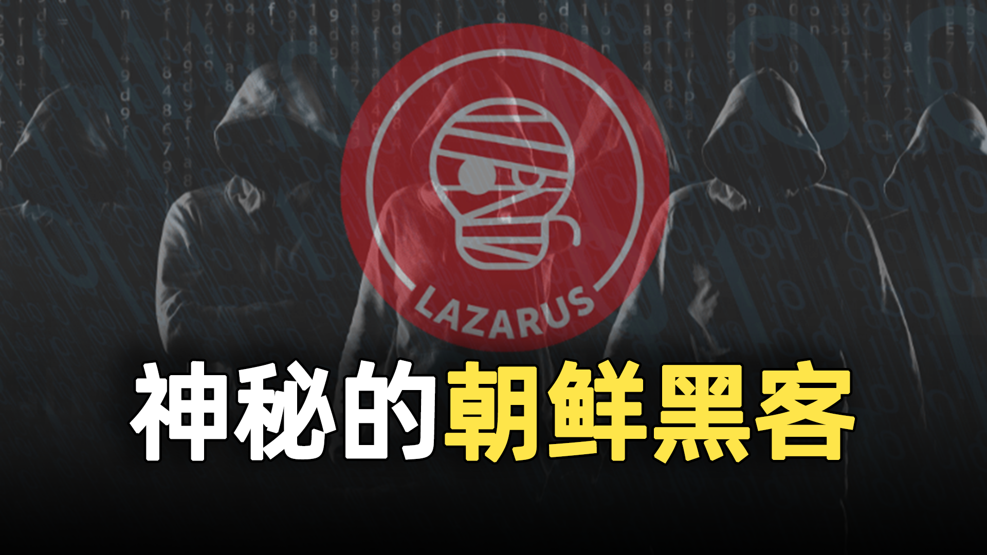 黑客团队被抓怎么办啊(黑客团队被抓怎么办啊知乎)