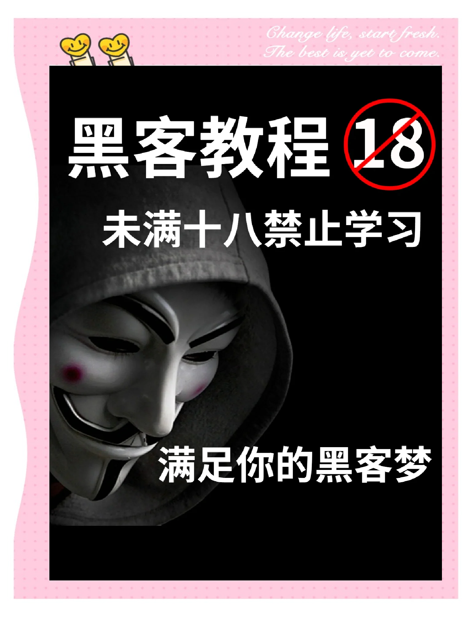 黑客玩酷联系方式(黑客官方网站)