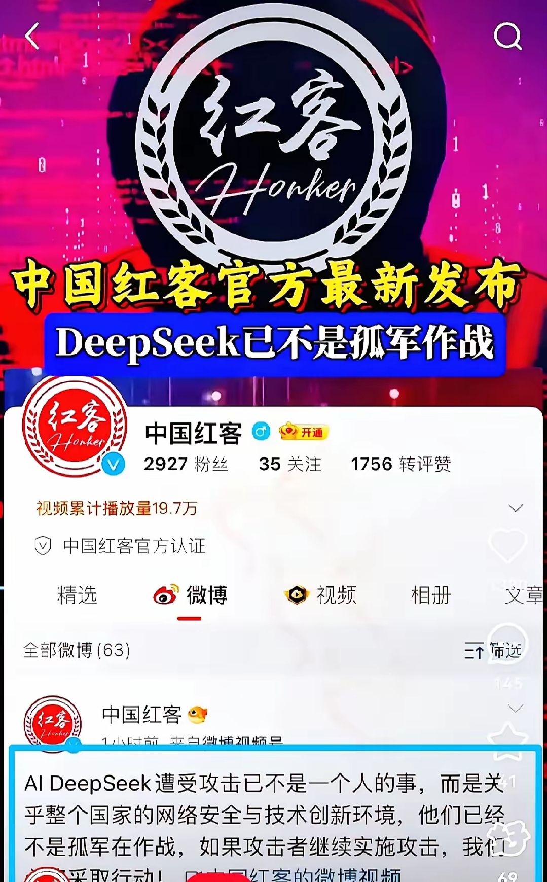 黑客红客团队名字大全(黑客红客团队名字大全图片)