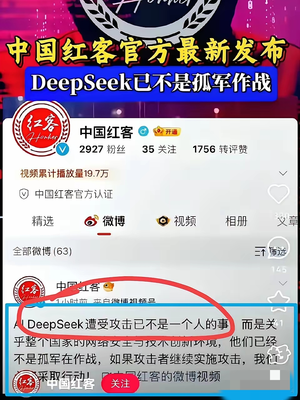 黑客红客团队名字大全(黑客红客团队名字大全图片)