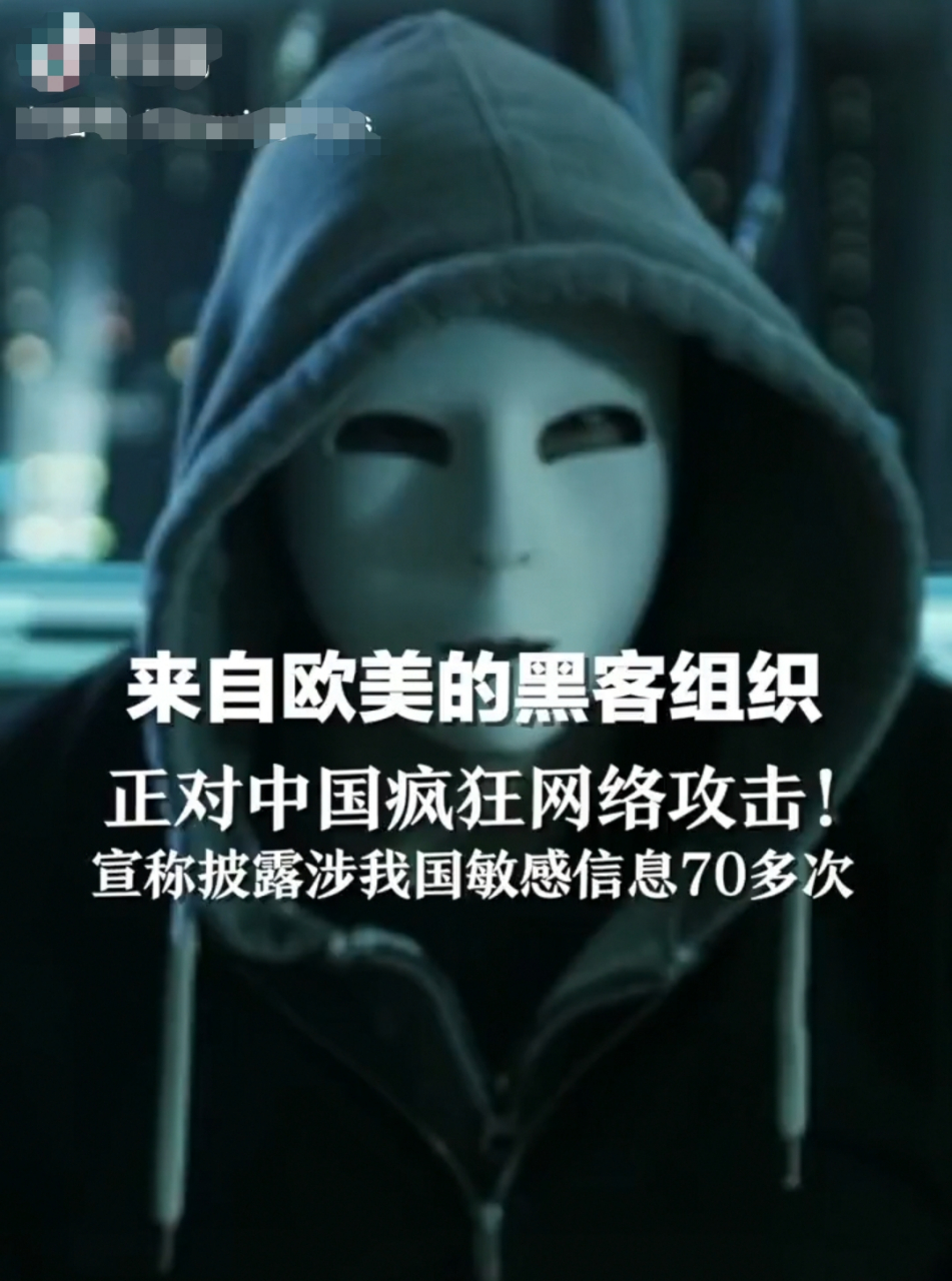 黑客团队攻击台湾人(黑客团队攻击台湾人的电影)