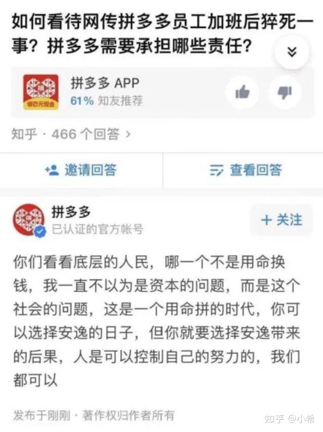 拼多多黑客团队是什么(拼多多 世界黑客大赛冠军)