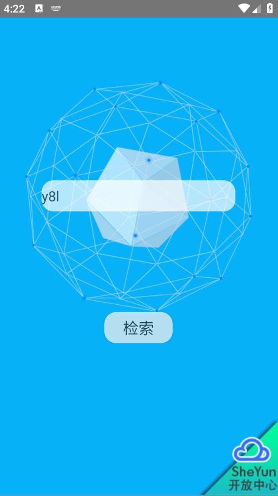 关于级黑客app软件开发团队的信息