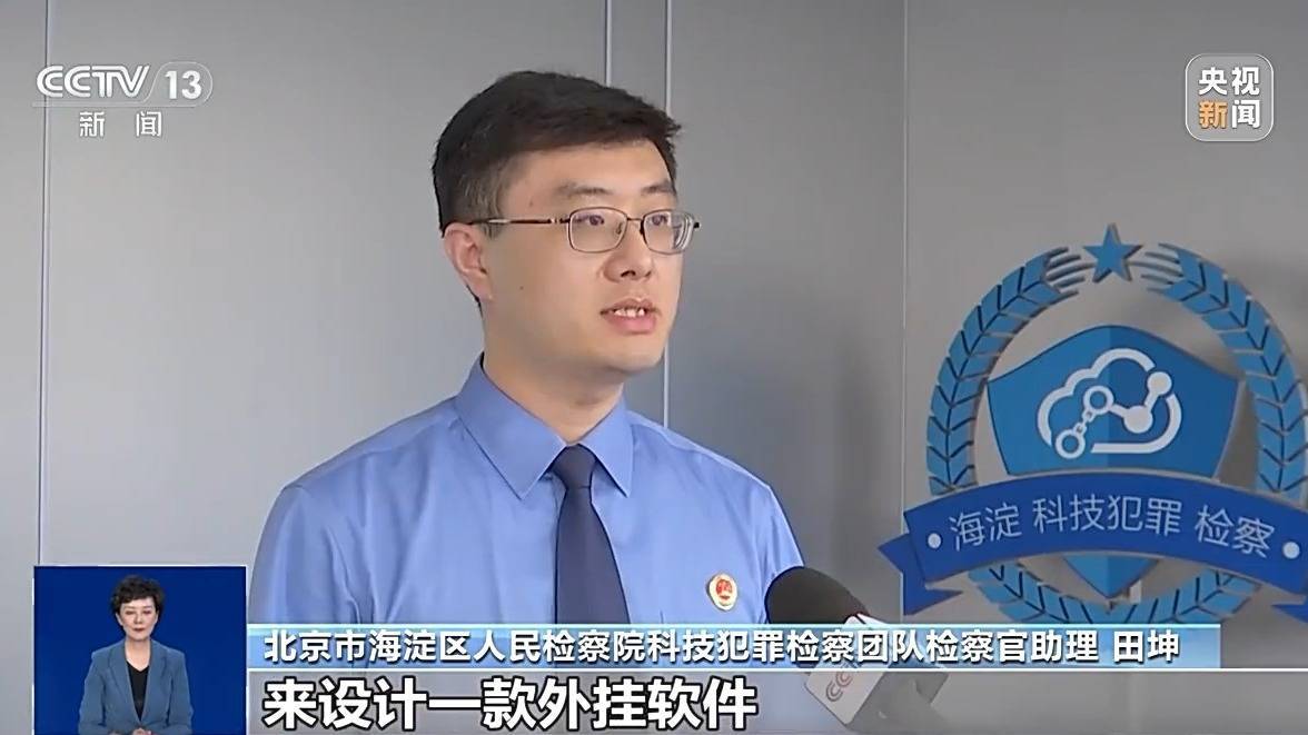 关于级黑客app软件开发团队的信息