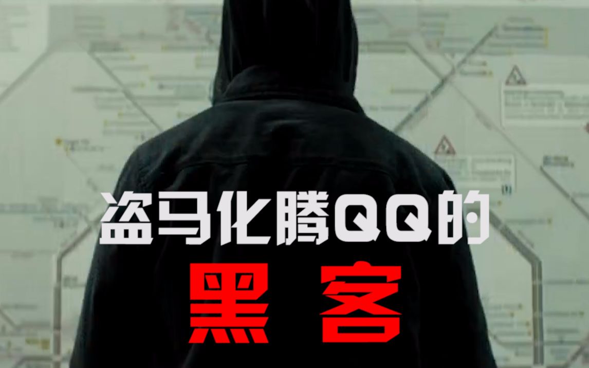 加黑客QQ黑客承接业务(加了黑客会不会被监控)