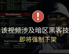 关于黑客24小时在线咨询黑客业务的信息