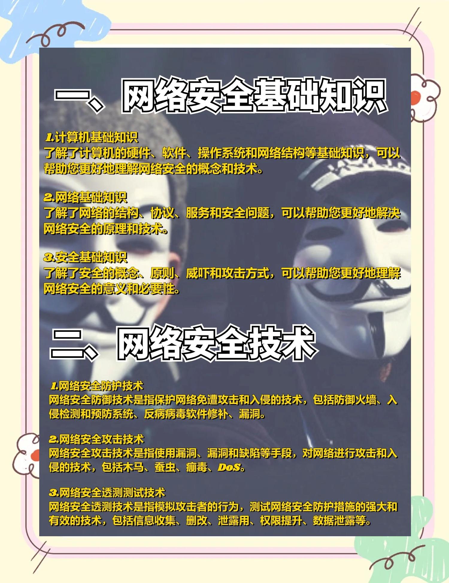 黑客团队排行(黑客团队排行榜前十名)