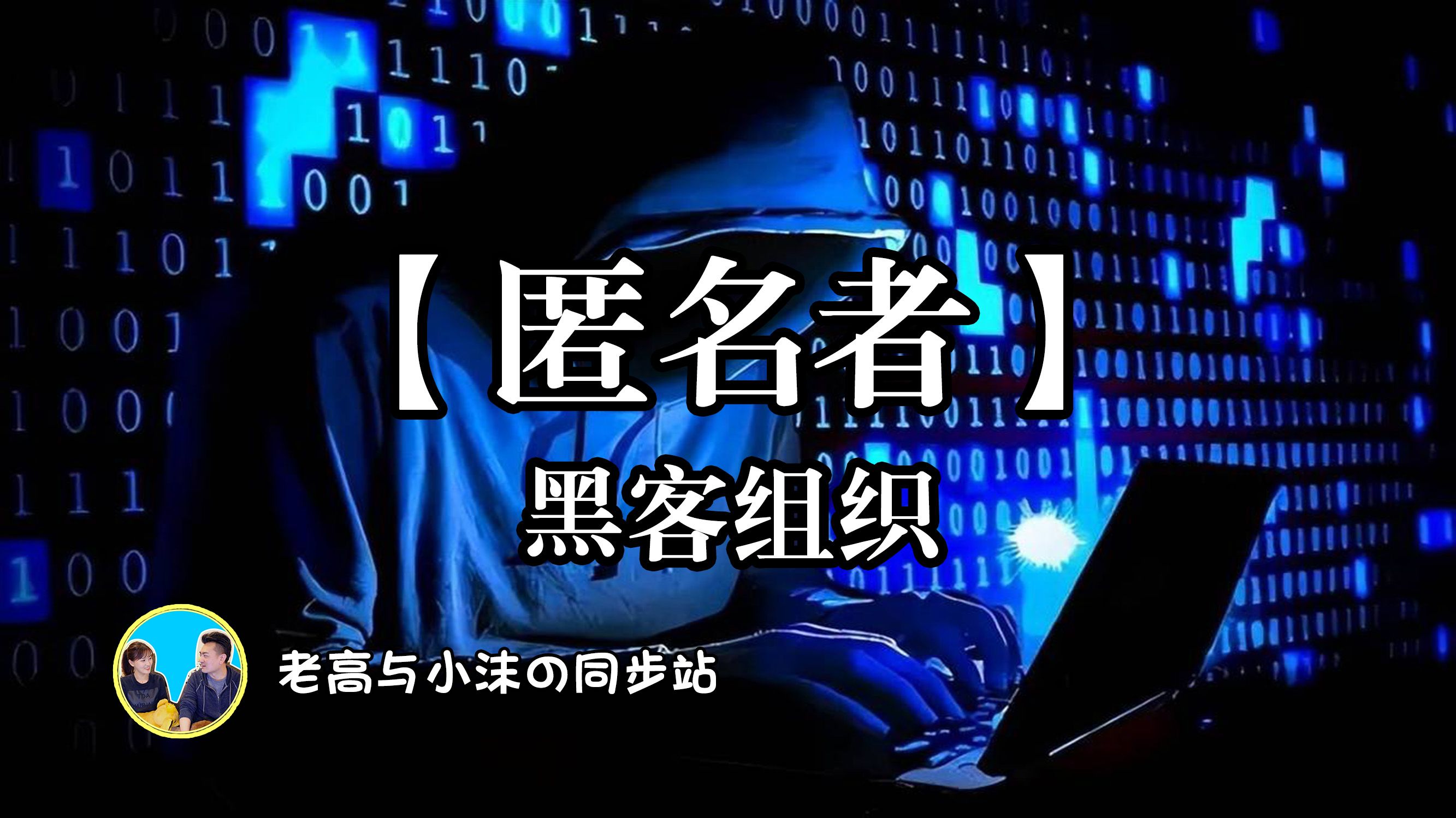 黑客团队有什么用途(黑客团队有什么用途和特点)