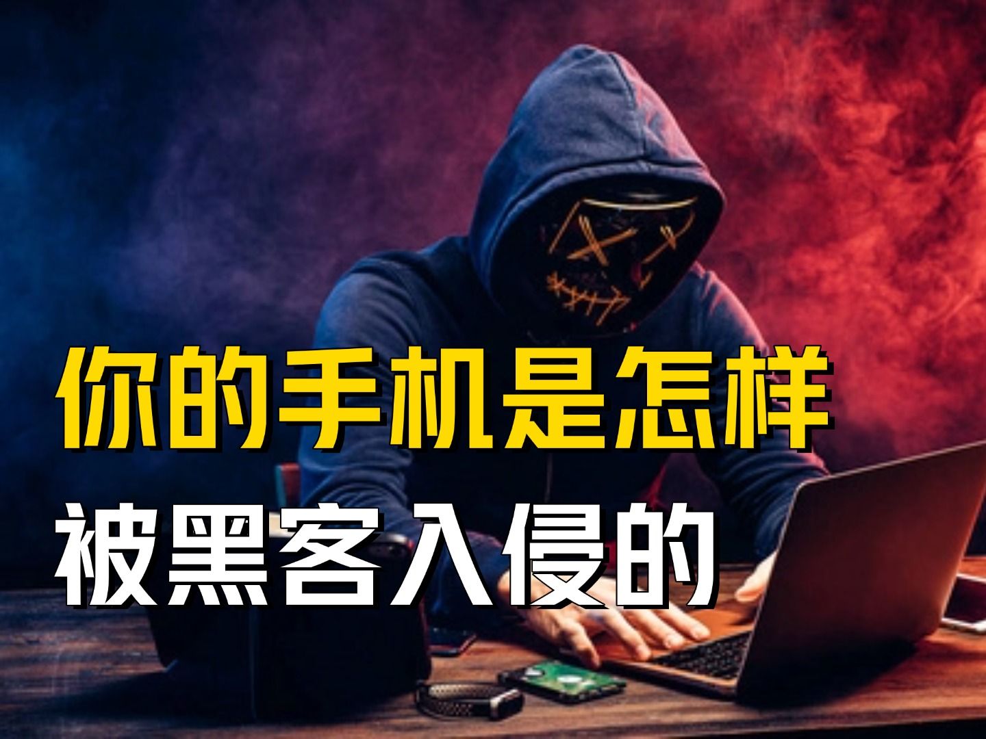 黑客如何入侵网站后台(黑客入侵网站的一般流程)