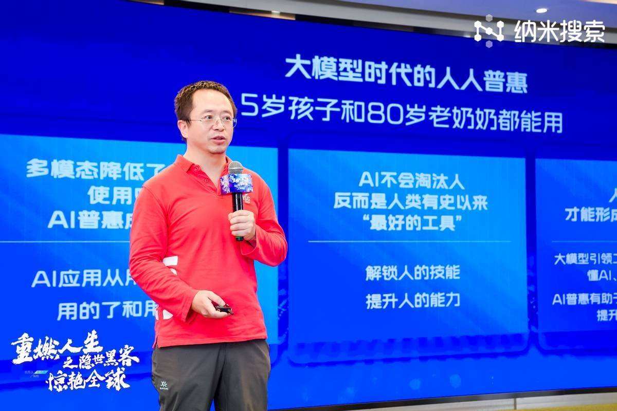 360黑客团队纪实(360安全负责人中国第一黑客)