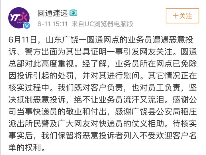 销售业务员拉黑客户(拉黑客户 会不会处罚)