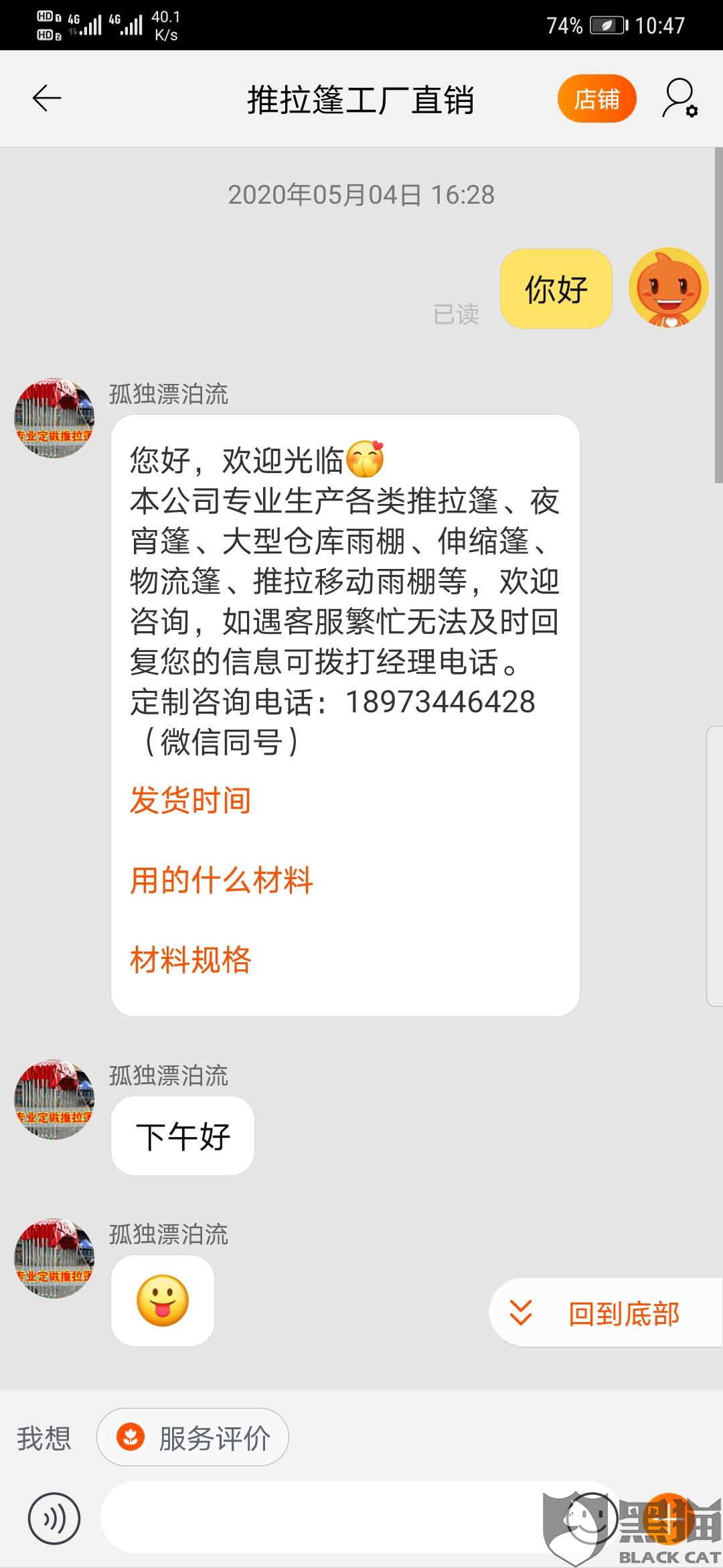 销售业务员拉黑客户(拉黑客户 会不会处罚)