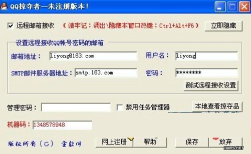 能盗qq的黑客联系方式(盗的黑客联系方式怎么找回)