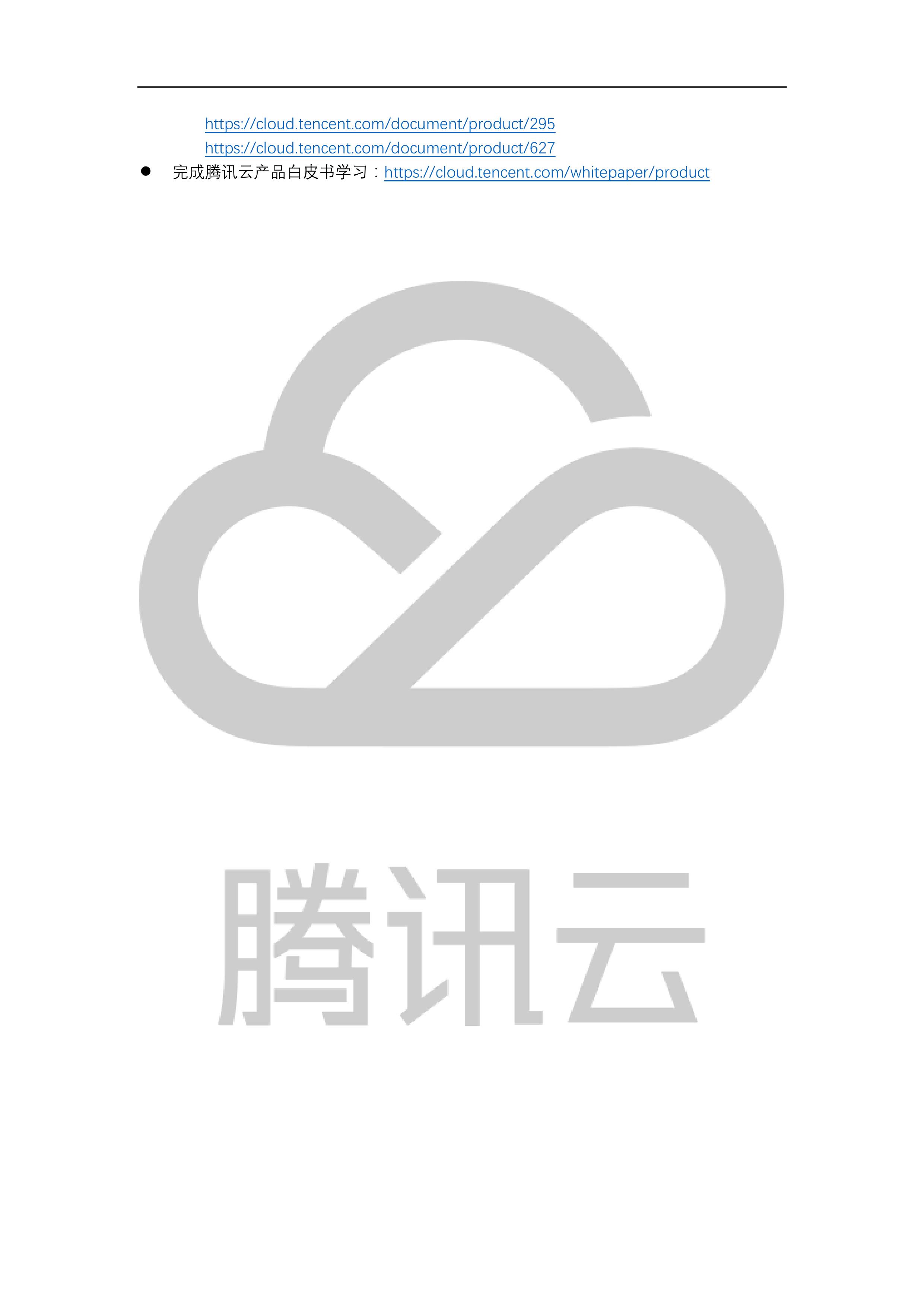腾讯云疑似黑客入侵网站(24小时在线联系黑客)