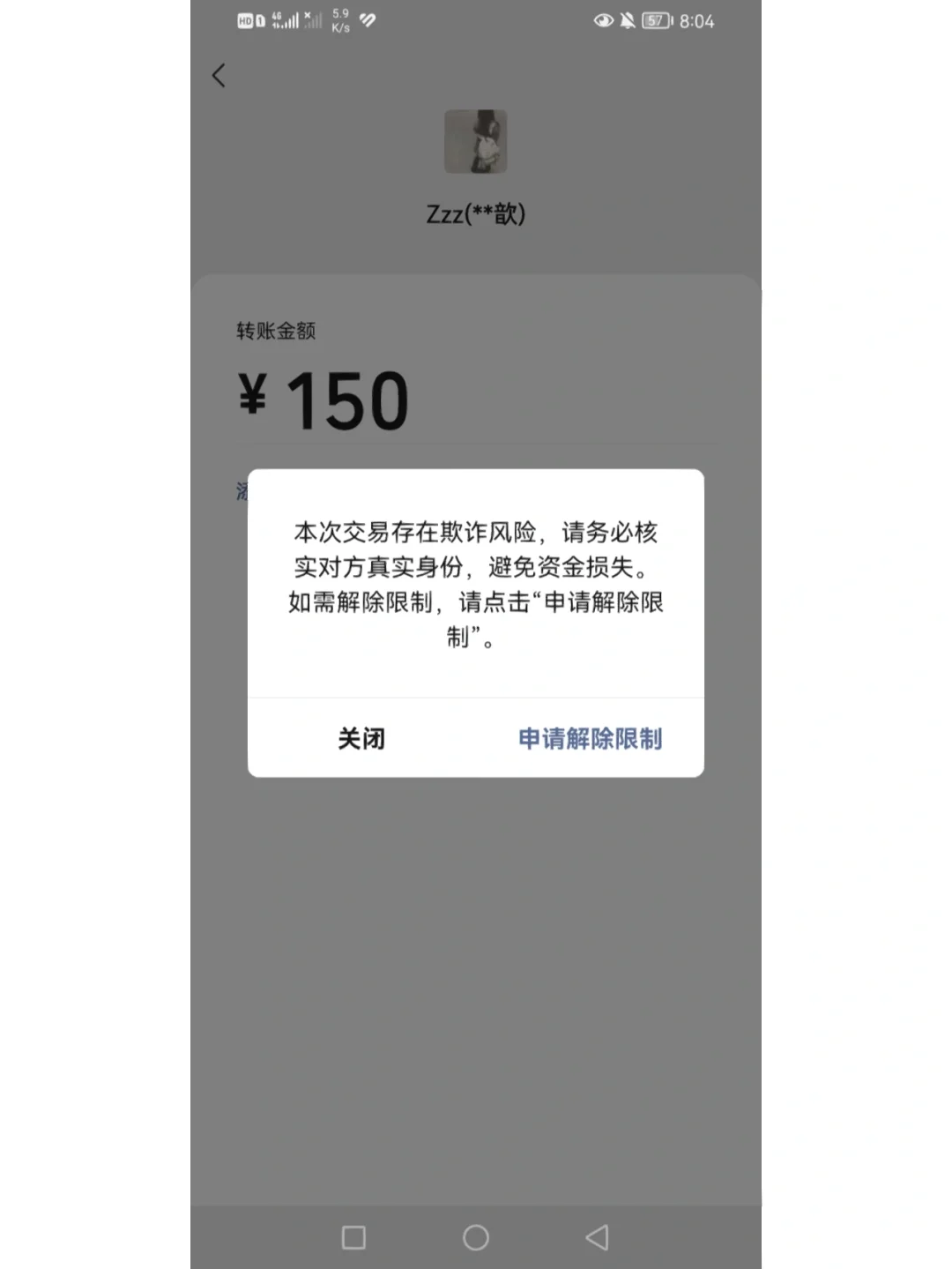 包含美国黑客团队被骗了多少钱的词条