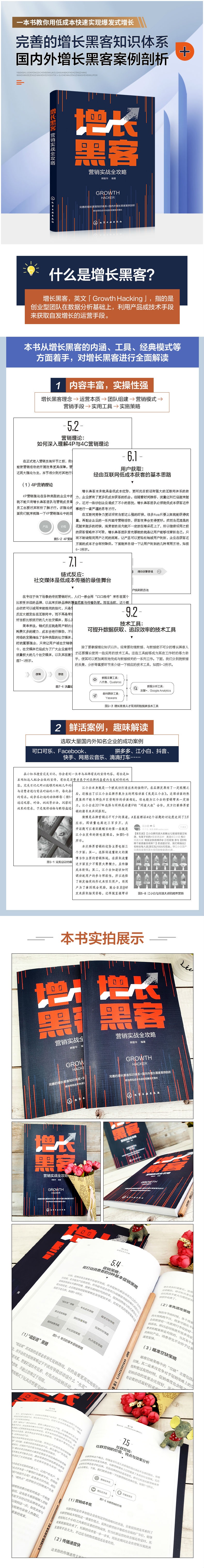 黑客营销业务怎么做(黑客模式营销)